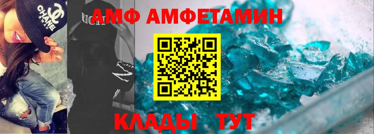 АМФЕТАМИН 98% Киржач