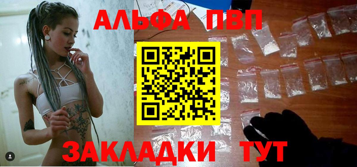 A PVP  Вход с VPN  Киржач  Alpha PVP Crystall  APVP Crystall  А ПВП Crystall 