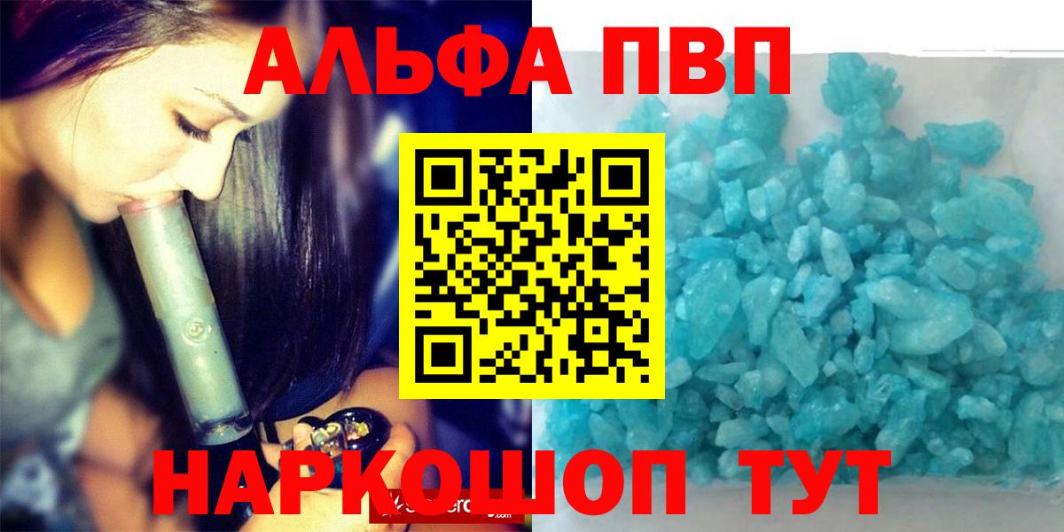 Альфа ПВП Crystall Киржач
