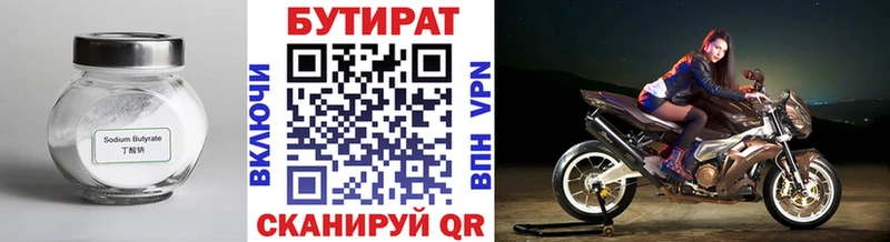 hydra как войти  наркота  Киржач  БУТИРАТ жидкий экстази 