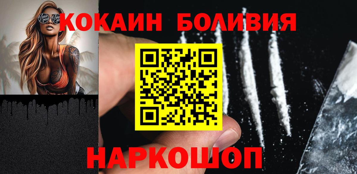 Кокаин FishScale Киржач