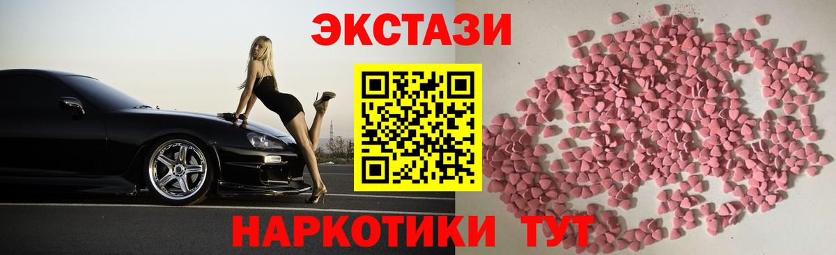 Ecstasy  Экстази Punisher  Вход с VPN  Экстази Philipp Plein  Киржач 