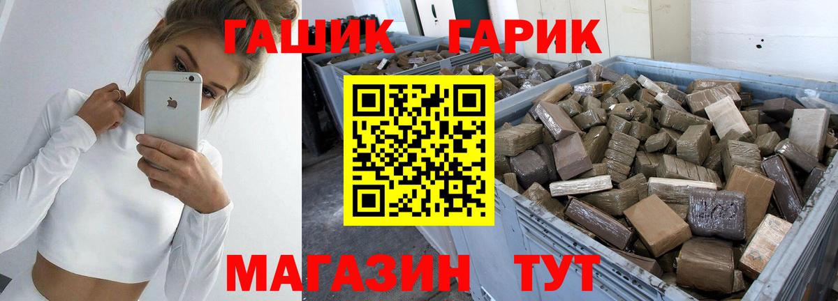 ГАШИШ гашик Киржач