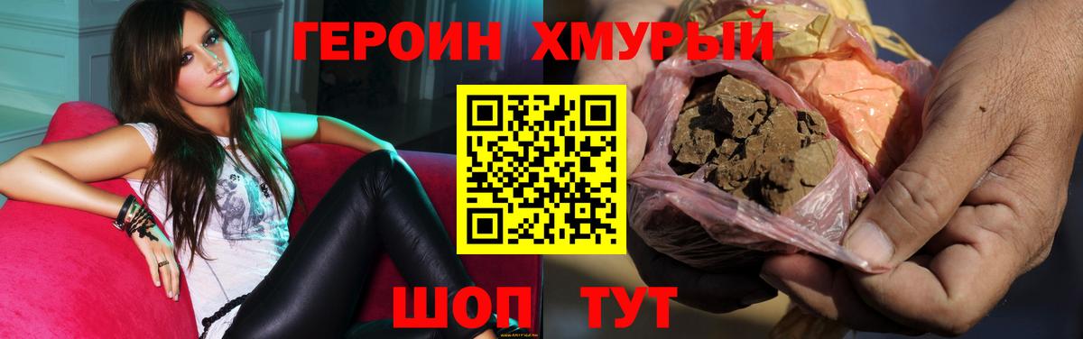 ГЕРОИН Афган Киржач