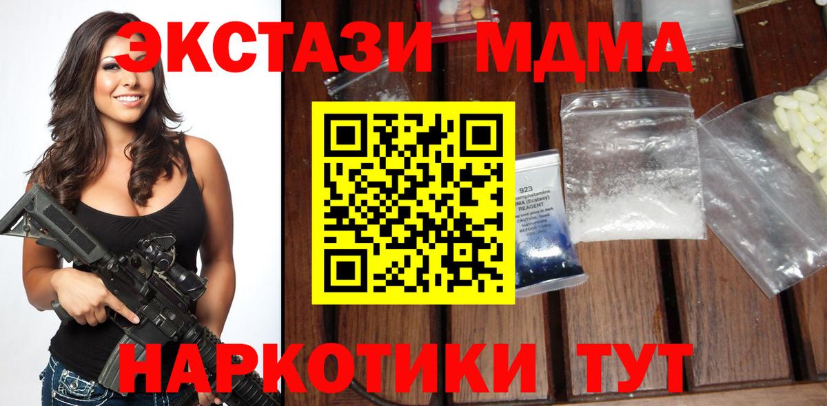 МДМА кристаллы  Вход с VPN  Киржач 