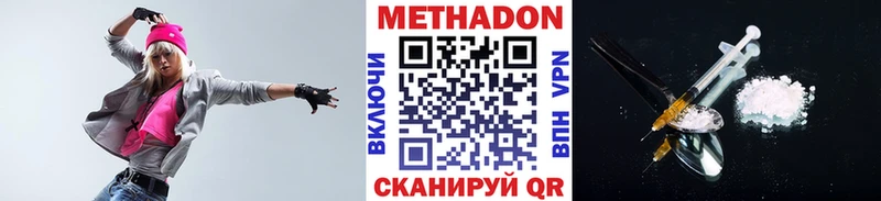МЕТАДОН белоснежный  купить наркоту  Киржач 