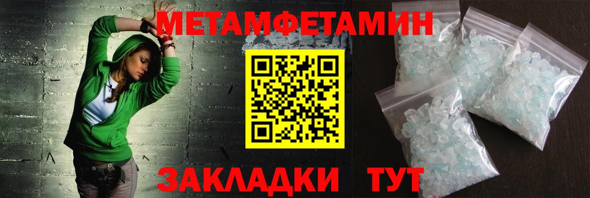 Метамфетамин винт  Метамфетамин винт  Вход с VPN  Киржач 