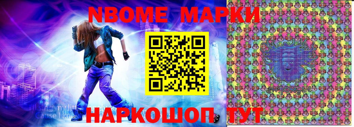 Марки NBOMe 1,5мг  Марки 25I-NBOMe  Киржач  Вход с VPN  Марки NBOMe 1,5мг 