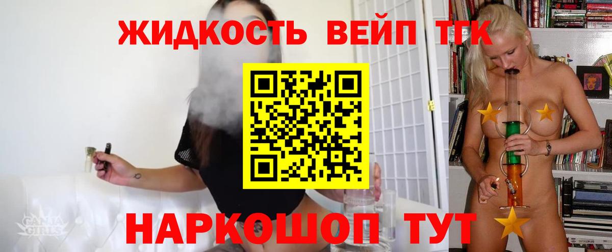 Дистиллят ТГК жижа Киржач